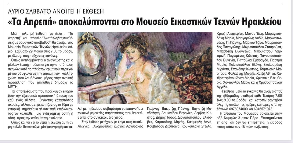 Φωτογραφία 1 από «Ακατάλληλες συνθέσεις με ρομαντικό υπόβαθρο»