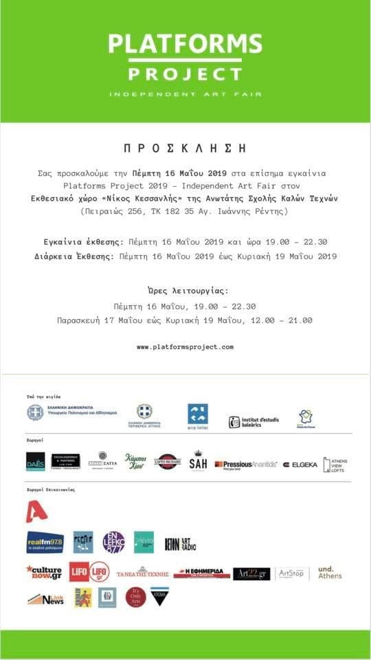 Φωτογραφία 1 από «Artia Gallery _WE33»