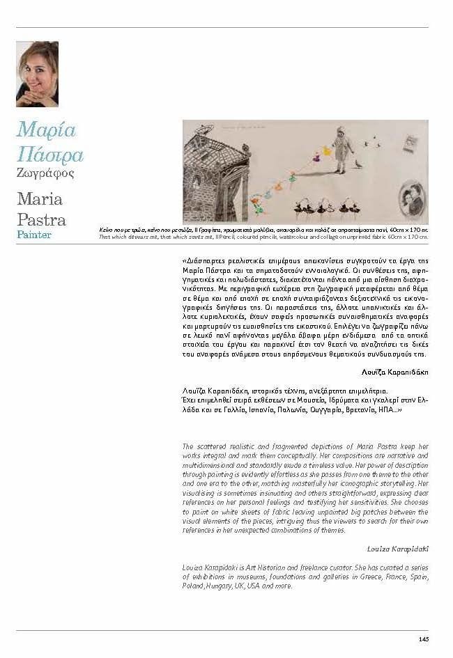 Φωτογραφία 1 από «Περιοδικό Τέχνης Days of Art in Greece (Δεκέμβριος 2018)»