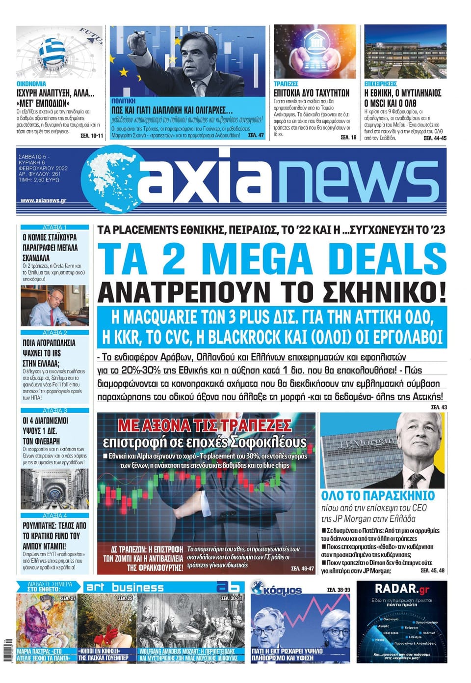 Φωτογραφία 1 από «Συνέντευξη σε εφημερίδα Axianews»