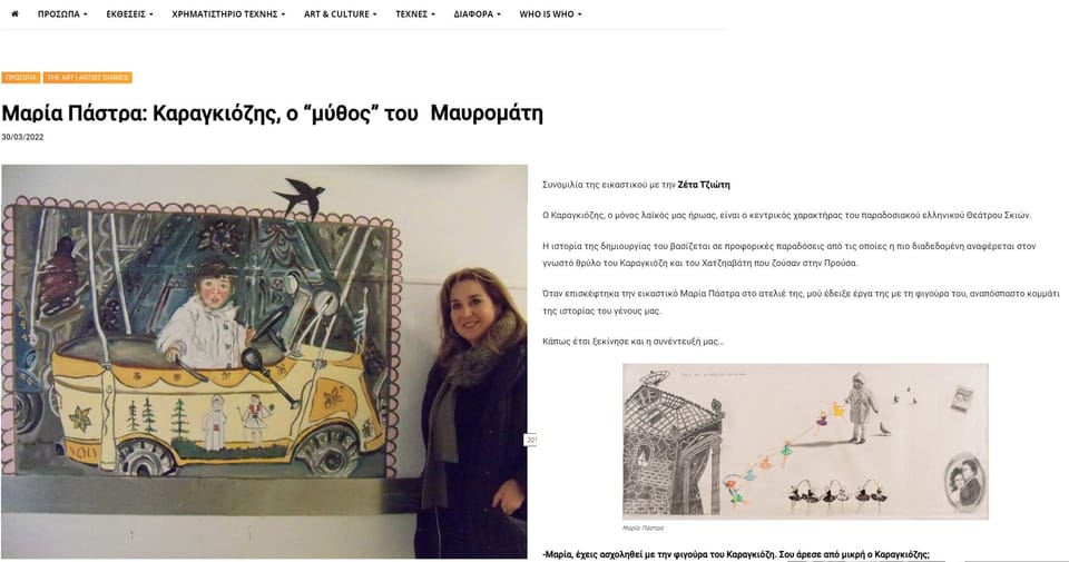 Photo 1 from “Maria Pastra: Karagiozis, the “myth” of the Black-Eyed One”