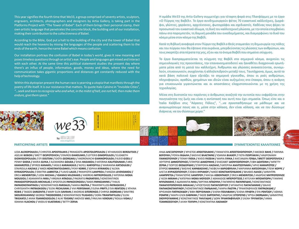 Φωτογραφία 6 από «Artia Gallery _WE33»