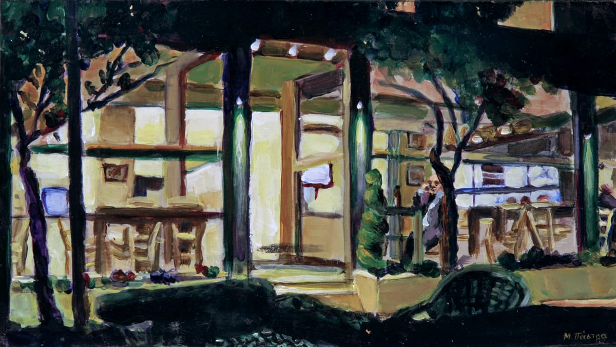 “Stavros’s Tavern” No. 1