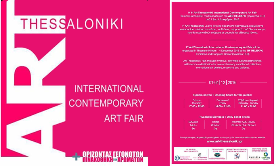 Art Thessaloniki 2016