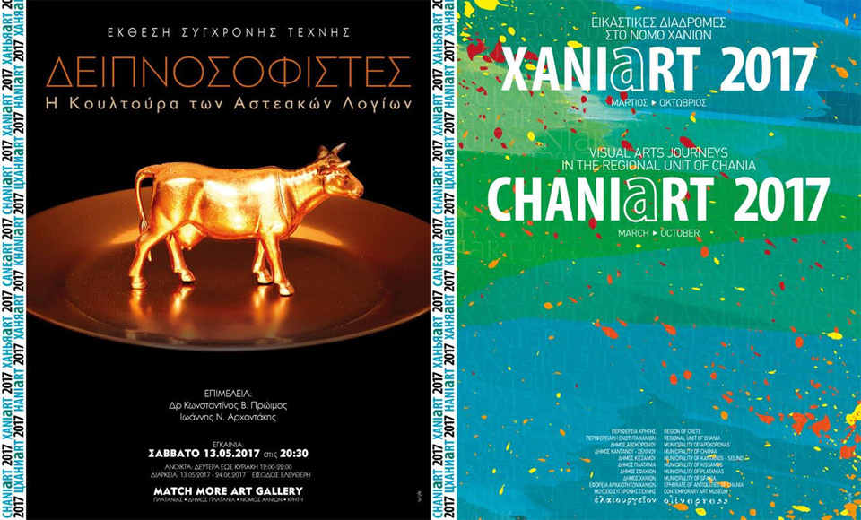 Η αφίσα της έκθεσης