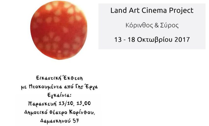 Land Art Cinema Project