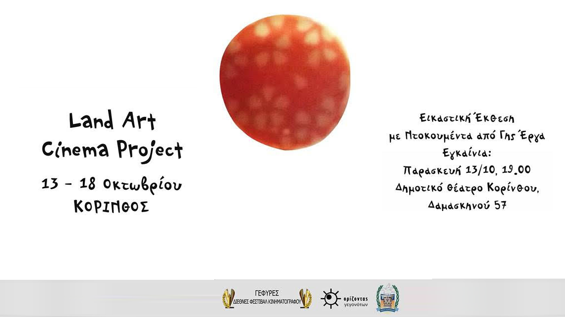 Land Art Cinema Project