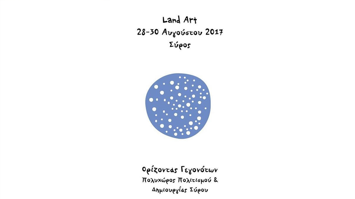 Land Art Cinema Project