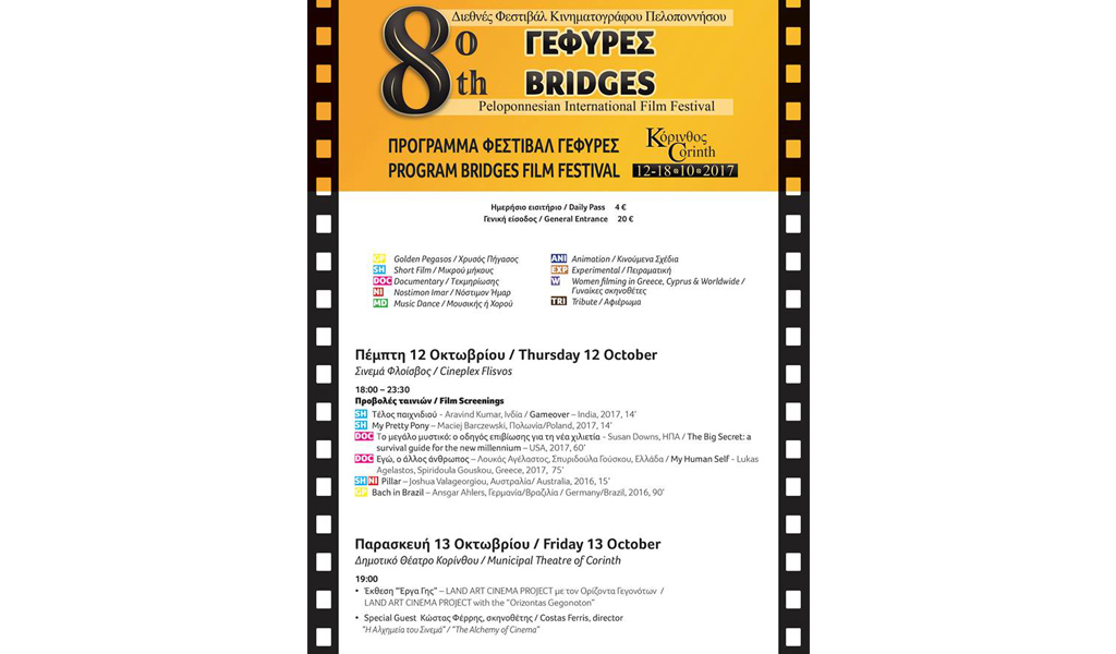 Land Art Cinema Project