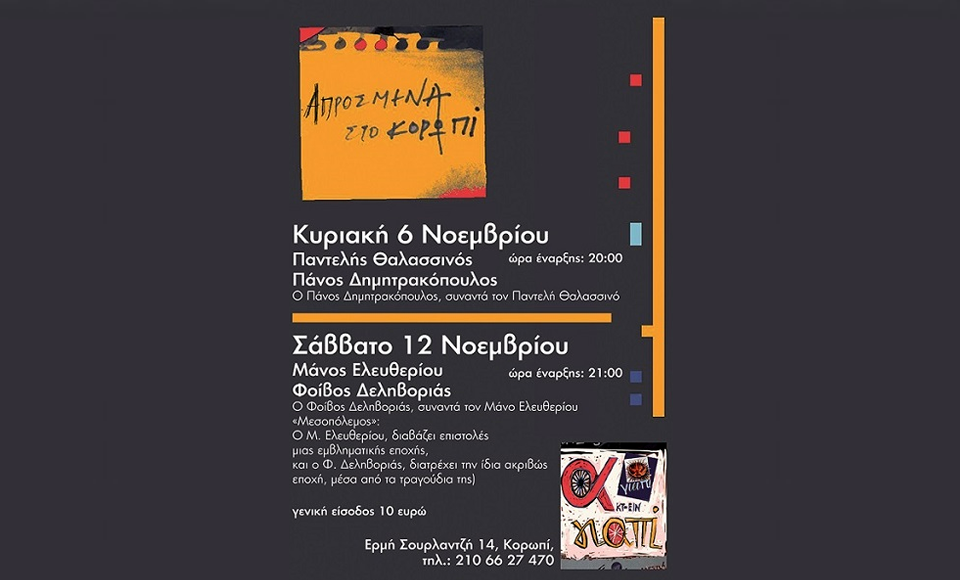 «Λογοτεχνικές Εικονογραφίες»