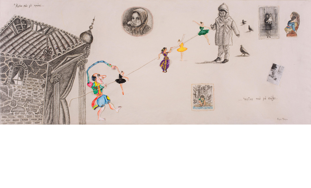 Η συμμετοχή μου: «Κείνο που με τρώει, κείνο που με σώζει, ΙΙ» Γραφίτης, χρωματιστά μολύβια, ακουαρέλα και κολάζ σε απροετοίμαστο πανί, 60cm x 170cm