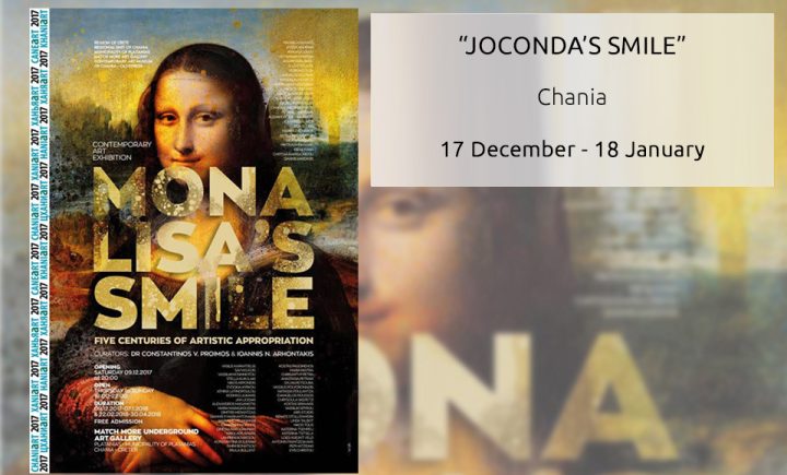 TESTXANIArt – Το Χαμόγελο της Τζοκόντα – Πέντε Αιώνες Καλλιτεχνικής Ιδιοποίησης