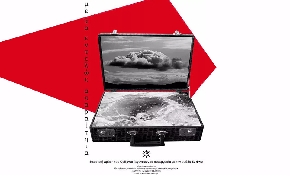 «Kύκλος» - έξι σχέδια με μολύβι σε χαρτί - 40cm*25cm