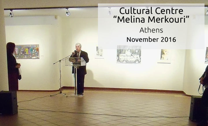 “Children Playing” (Cultural Center Melina Merkouri)