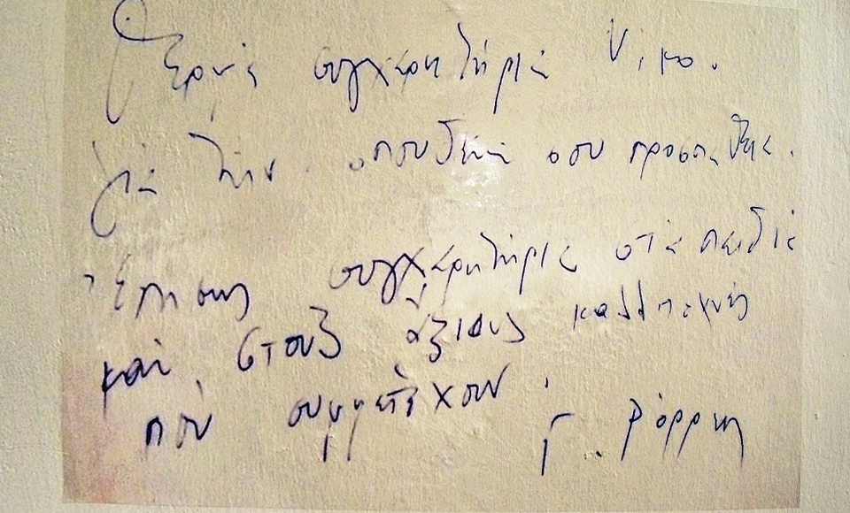 «Τα παιδία παίζει» - Πολιτιστικό Κέντρο Μελίνα Μερκούρη