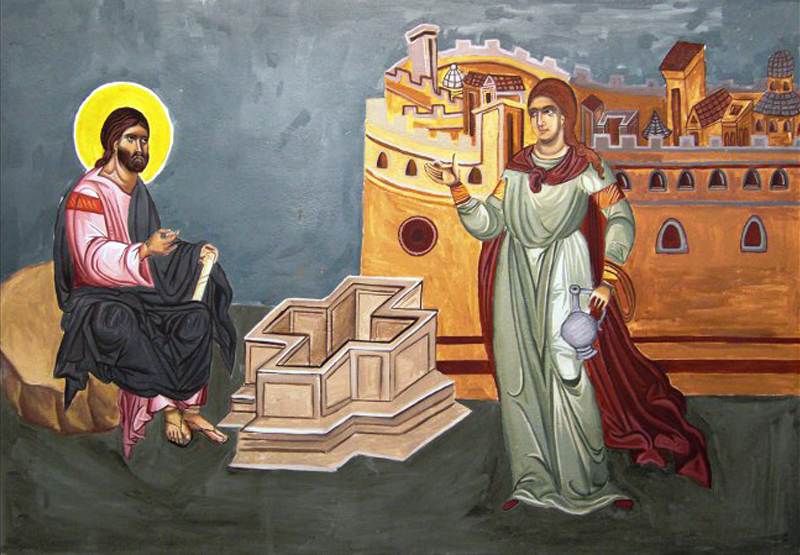 Ο Χριστός και η Σαμαρείτισσα