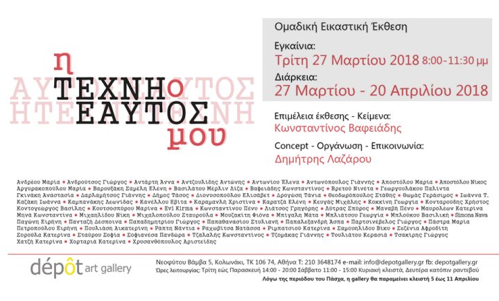 My participation: "Βροχή στην Κηφισίας", ακρυλικό σε χαρτί , 38*30 cm